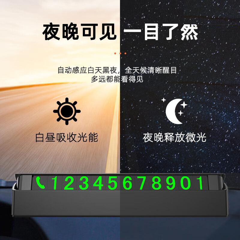 速懿【精选百货】汽车临时停车牌 挪车电话号码牌 防滑车载夜光电话牌 福特标志】隐藏式停车牌