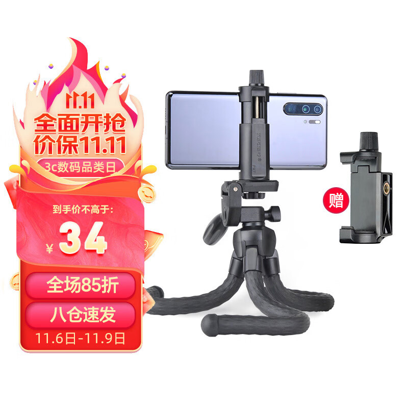 云腾3280八爪鱼三脚架手机微单相机拍照直播多功能章鱼三角支架 黑色使用感如何?