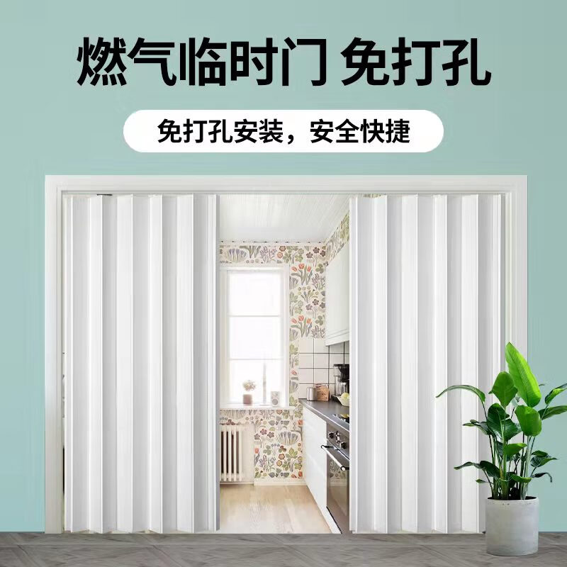 创京懿选开通燃气临时门pvc折叠门开放式厨房推拉隔断门卫生间阳台