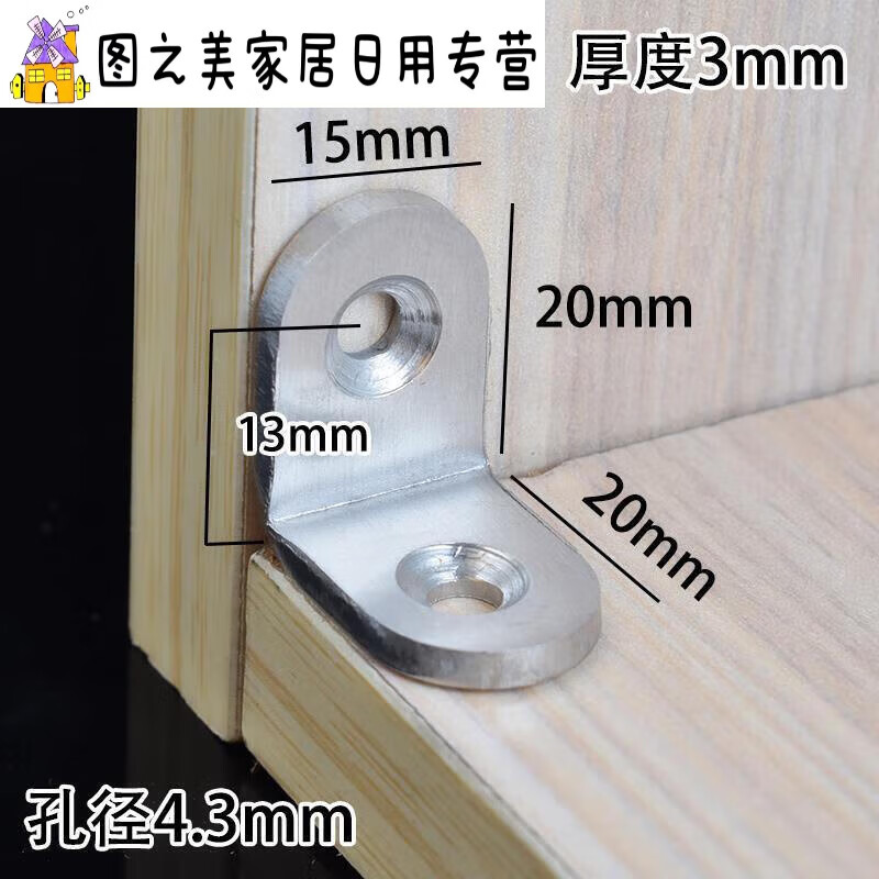 适之直角卡扣维修木床角码家具组装五金配件木工连接件固定厨房相 a款
