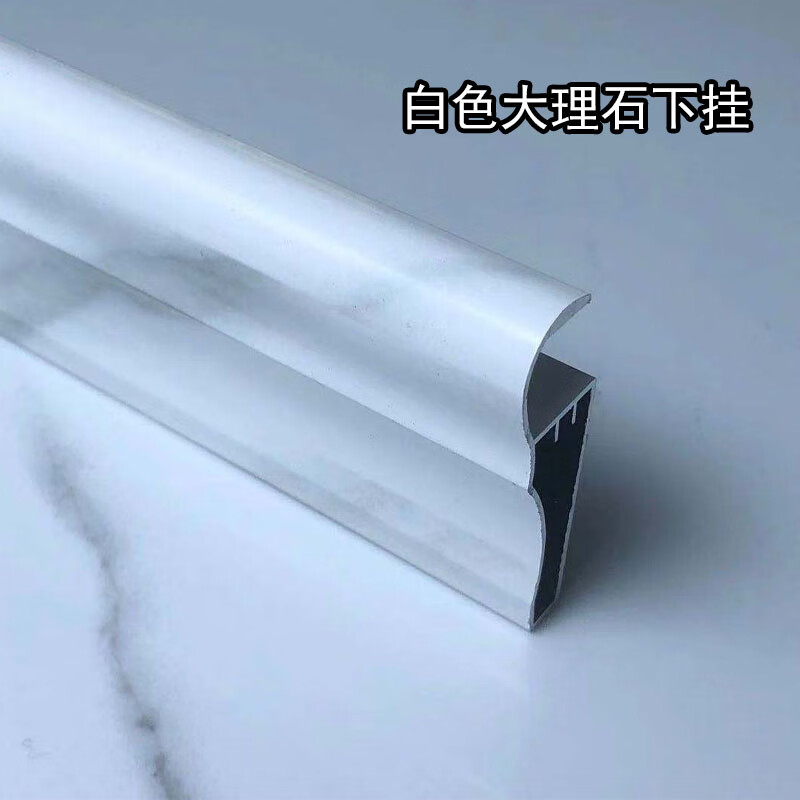 白色大理石罗马边下挂1米
