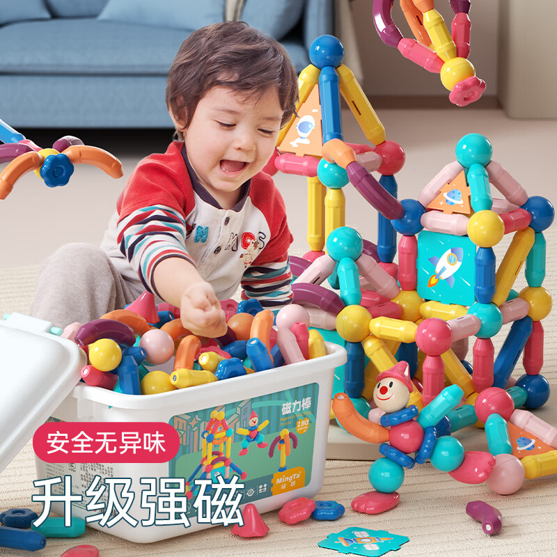 铭塔大颗粒磁力棒积木玩具百变拼搭创意生日礼物 新款54件套磁力棒（收纳桶）