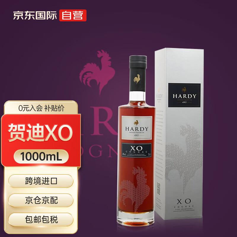 贺迪（HARDY）XO 洋酒 干邑白兰地 1000ml