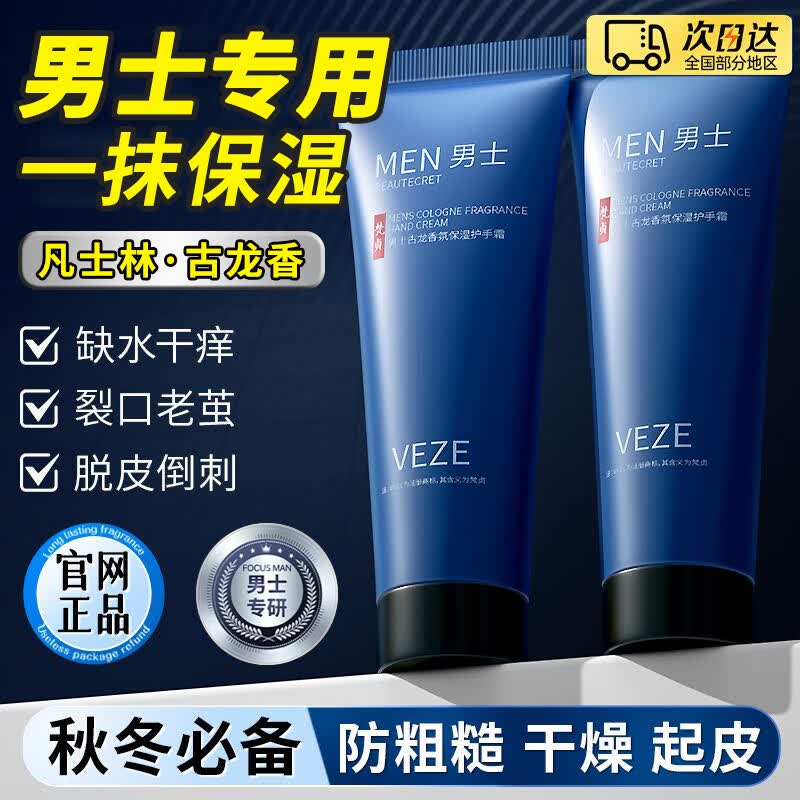 ���ڲ��������귲ʿ�ֻ���˪��ʿר�ö�����ֹ�����ָ���ֲڷ��������ѱ�ʪ���� ��������������˪1֧װ 75g