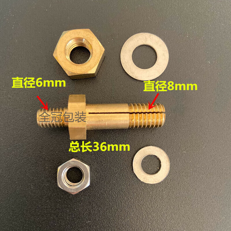 定制真空機(jī)銅螺絲配件大全DZ單雙室茶葉機(jī)加熱條片發(fā)熱絲銅螺絲接頭栓 一頭6MM一頭8MM套裝一個(gè)