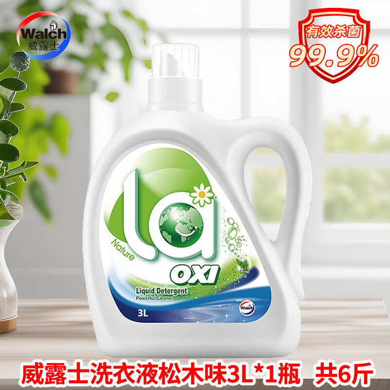 有氧洗留香深层清洁批发团购24斤整箱发货 【除菌洁净】松木味3l*1瓶