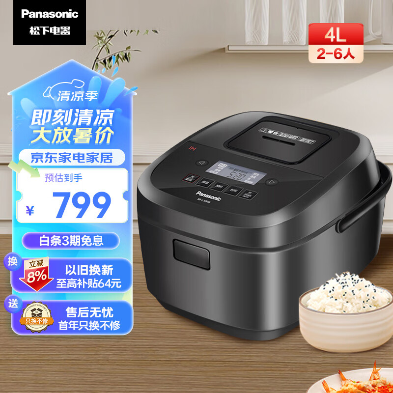 松下（Panasonic）寓颜系列 4L大容量电饭煲 IH家用电饭锅  备长炭铜釜 24H智能双预约 SR-L15H8