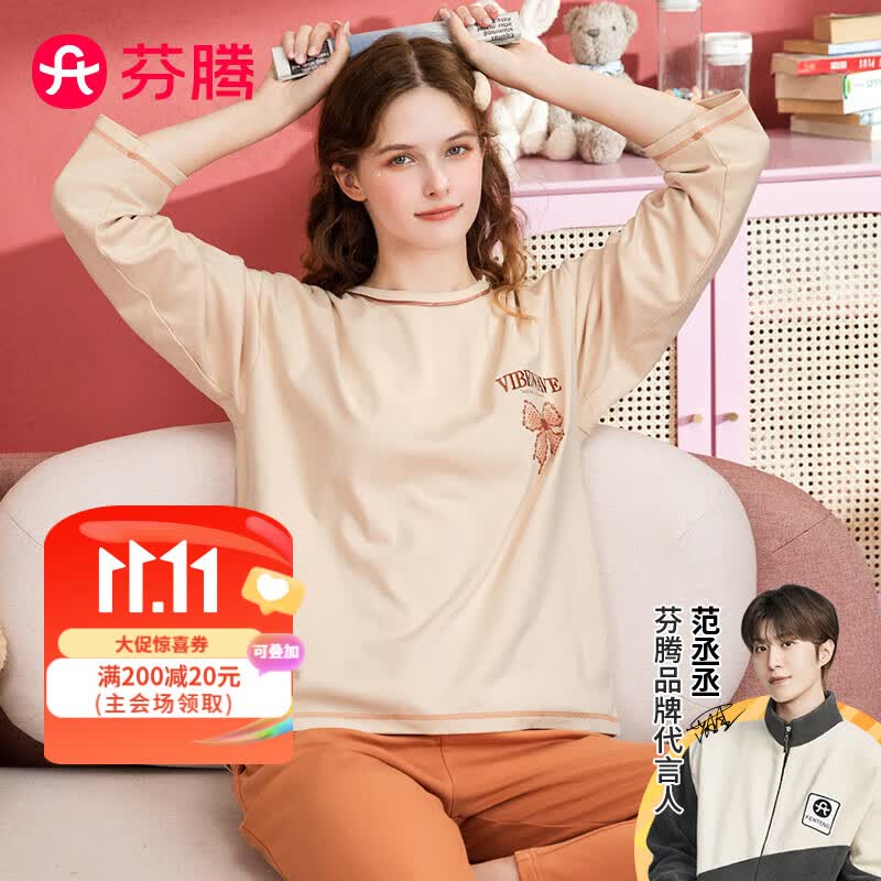 芬腾 睡衣女23年春秋季新款全棉蝴蝶结印花圆领长袖家居服套装 杏色 XL属于什么档次？