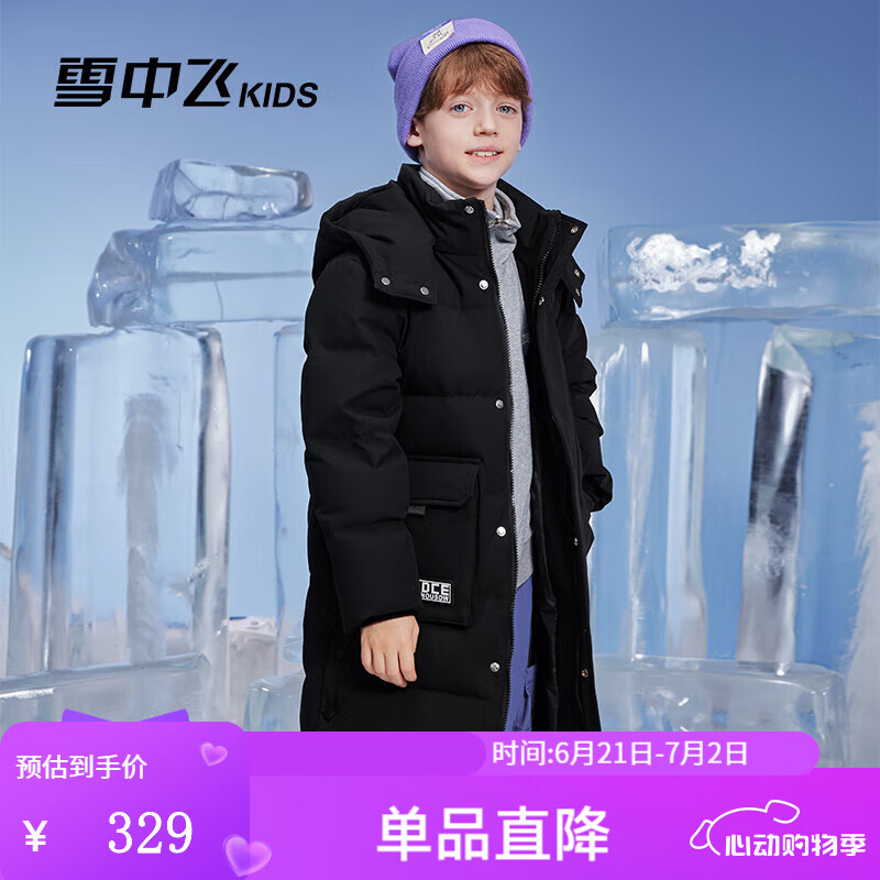 雪中飞【御寒】2024新款童装儿童羽绒服男童外套厚女童中大童长款羽绒服 黑色 170
