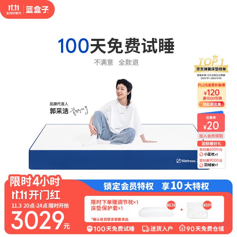 蓝盒子记忆棉弹簧床垫Z1双人家用软硬垫席梦思五星酒店定制1.8米*2米属于什么档次？