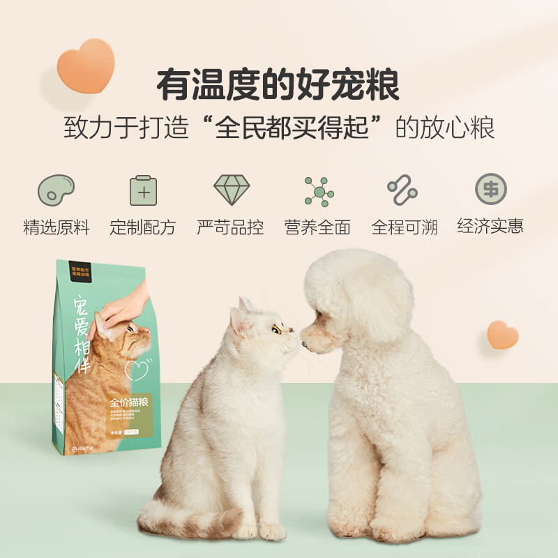 网易严选 宠爱相伴全价猫粮 居家宠物主粮幼猫成猫全价粮猫咪食品 1.8kg