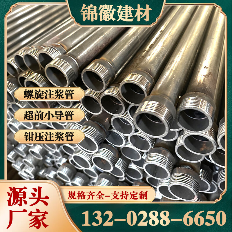 注浆管 25 32mm桥梁隧道预埋桩基支护桩端注浆管超前小导管注浆管