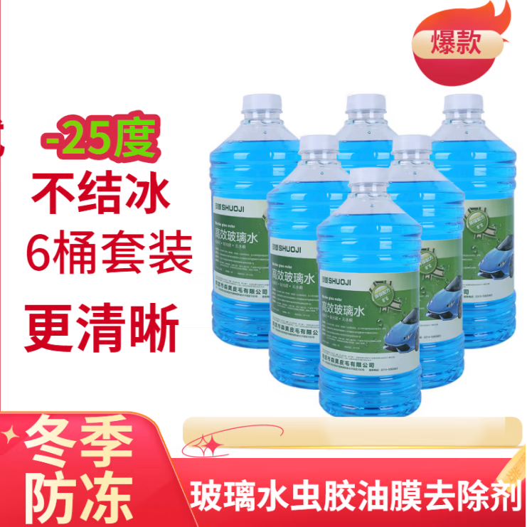 近期玻璃水的价格走势|玻璃水价格走势图