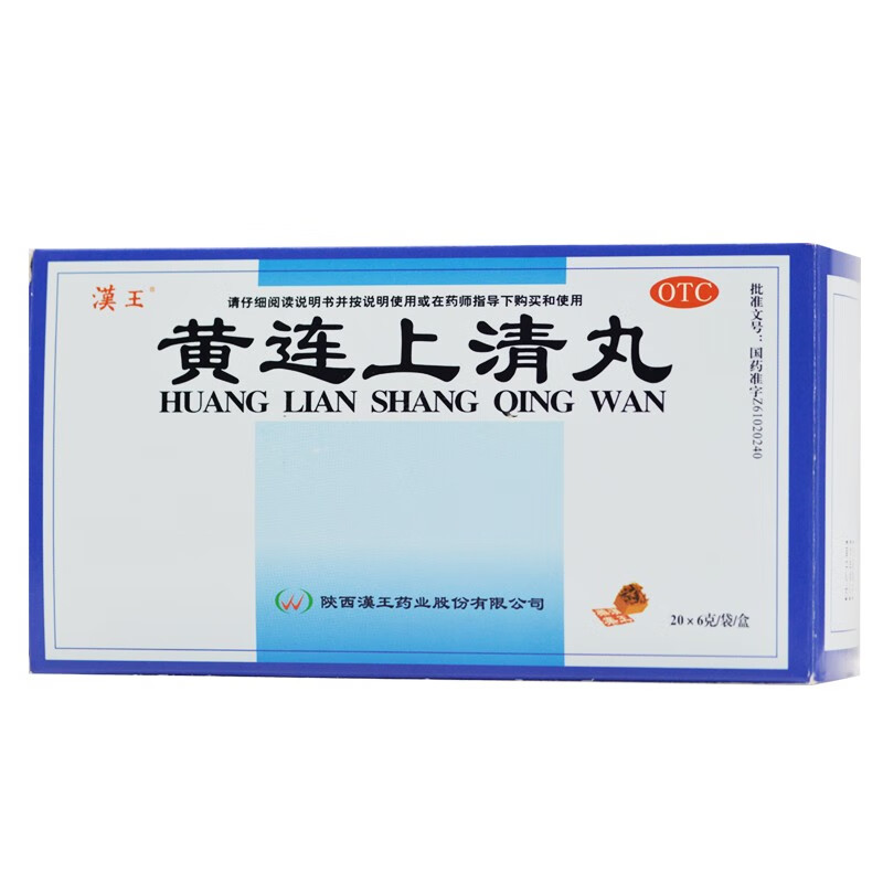 漢王黄连上清丸 6g*20袋(大盒) 1盒