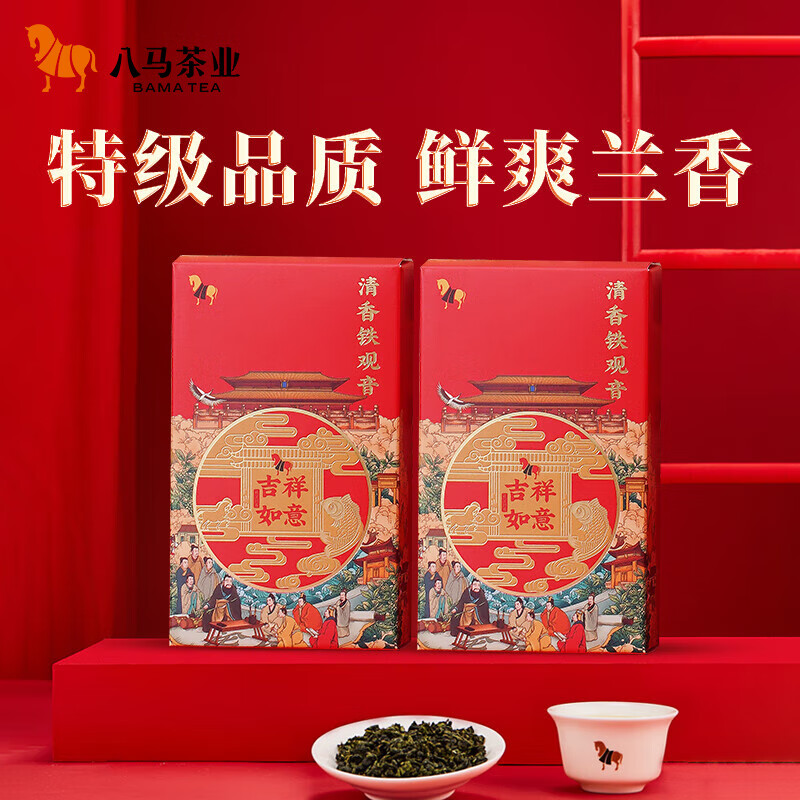 高手体验八马茶业铁观音茶叶吐槽大实话，用过的进来说说