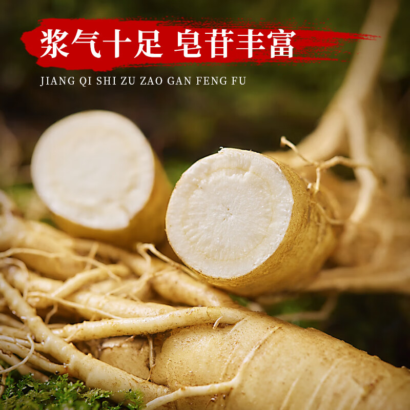 【中秋好礼】长白山人参酒浸保鲜人参盒装新鲜人参 富含人参皂苷煲汤泡酒材料(非药材)送长辈父母礼品 【买1发2盒.酒浸保鲜参】.另送1个礼袋】
