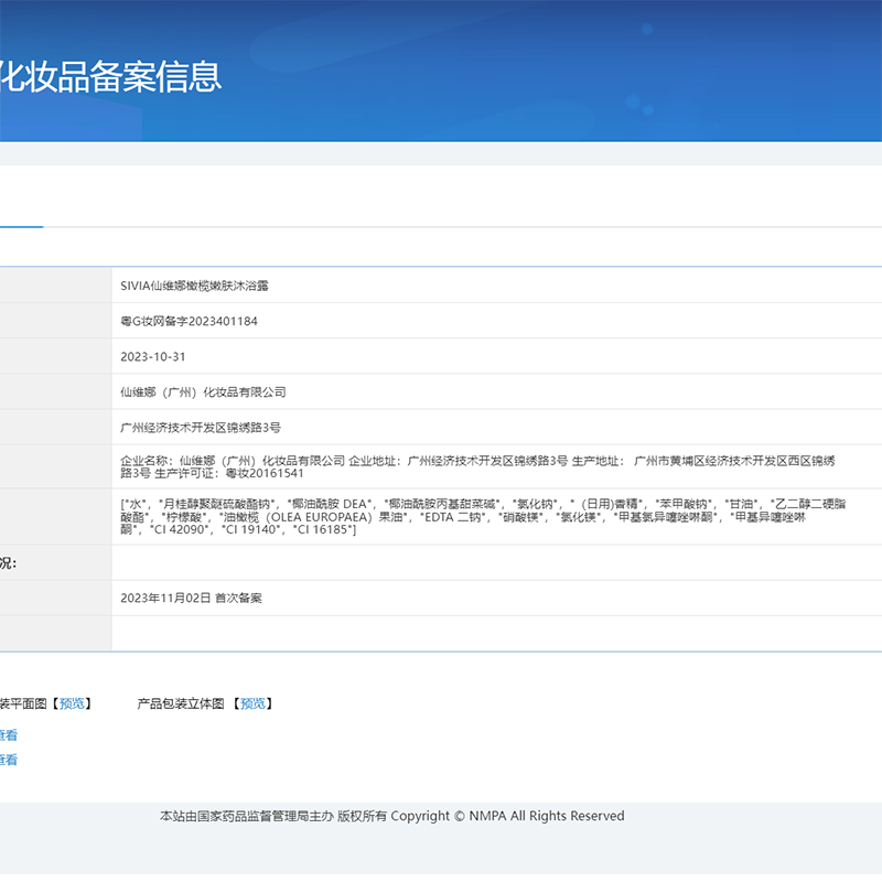 仙维娜橄榄嫩肤舒爽沐浴露滋润嫩滑肌肤芦荟清新保湿留香樱桃柔润沐浴露 仙维娜橄榄嫩肤沐浴露750ml