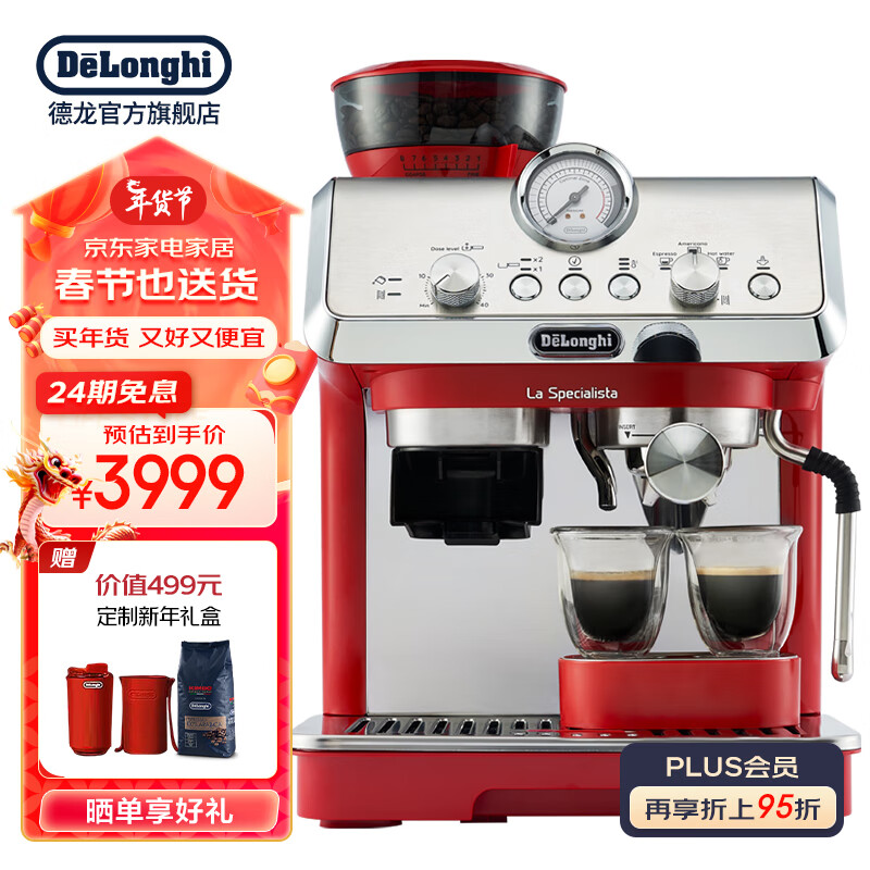 德龙（Delonghi） 咖啡机 半自动意式 15Bar泵压 家用美式 打奶泡 豆粉两用现磨一体 小巧机身 EC9155.R 红色限量版