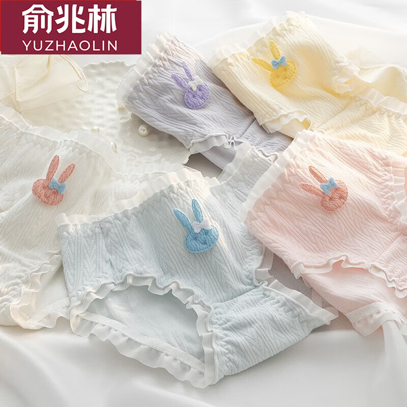 俞兆林小清新日系可爱卡通萌兔少女内裤中腰提花木耳边纯棉裆透气三角