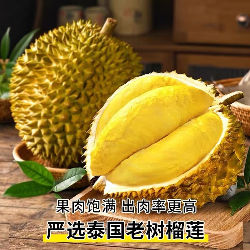 空运新鲜进口泰国金枕榴莲带壳整箱水果顺丰可选 金枕9-10斤约2-3个JD送货上门 京东折扣/优惠券