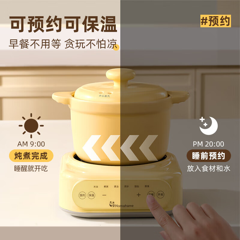 Mamahome婴儿辅食锅 宝宝电煮奶锅bb煲辅食机多功能蒸煮煎炒一体 顺丰包邮 升级套装【砂锅+奶锅+蒸笼】 推荐 辅食锅
