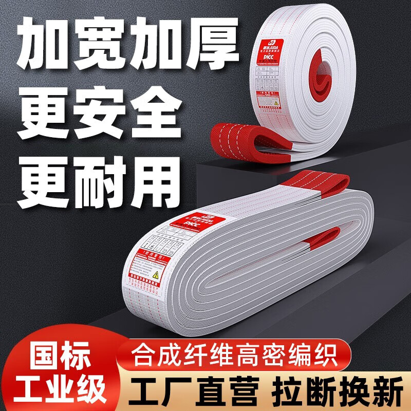 巨達吊裝帶起重扁平拖車繩子3噸5噸10噸工業(yè)尼龍帆布吊車帶雙扣吊帶 吊裝帶4層1噸1米