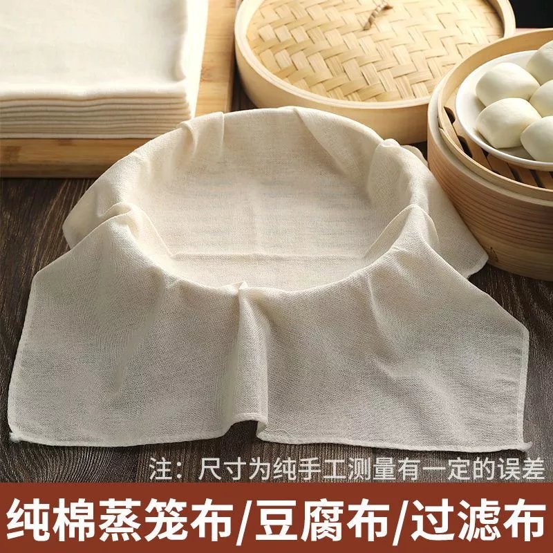 【精选】蒸笼布不粘蒸饭屉布纱布过滤豆腐布包馒头纱布厨房盖布 方形60*60cm 3片装【纱布】