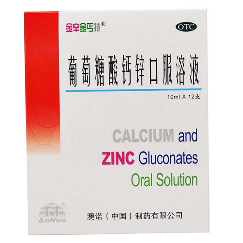澳诺 葡萄糖酸钙锌口服溶液 10ml*24支