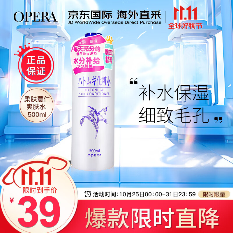 薏仁（Naturie）柔肤薏仁爽肤水500ml大容量保湿毛孔控油礼物生日送女友高性价比高么？
