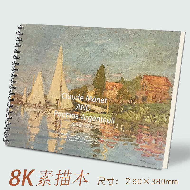 素描本美术生专用画本手绘本高颜值加厚速写本绘画本竖翻带手提铅笔画