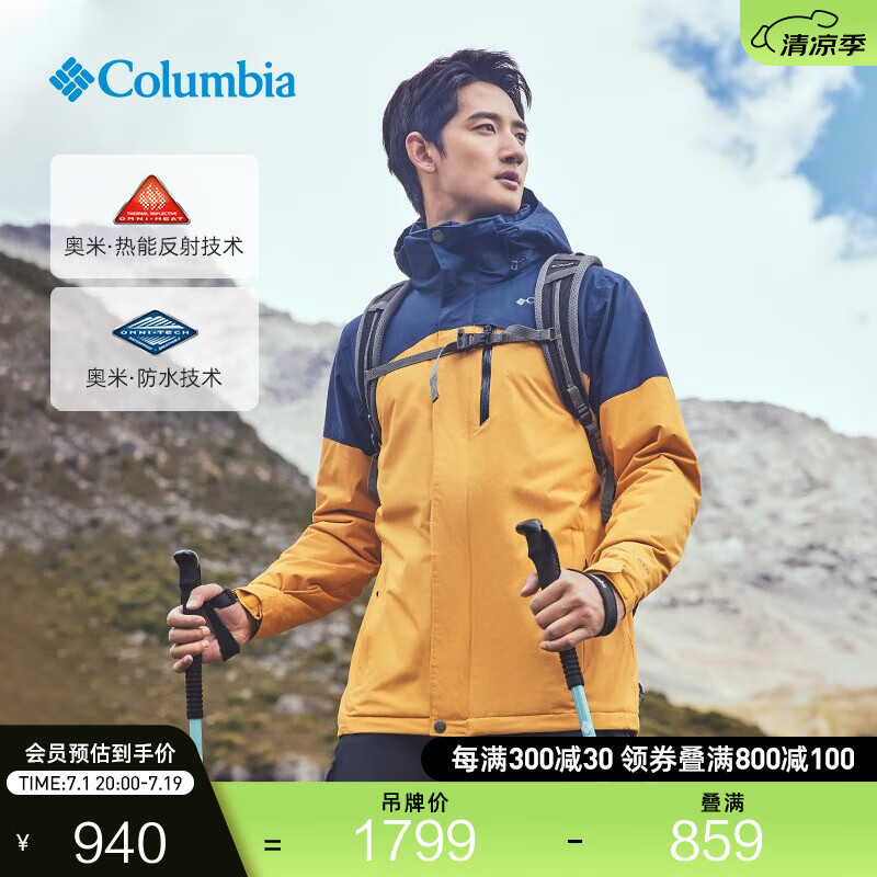 Columbia哥伦比亚户外男子银点防水冲锋衣保暖舒适滑雪服WE0975 756 L(180/100A)
