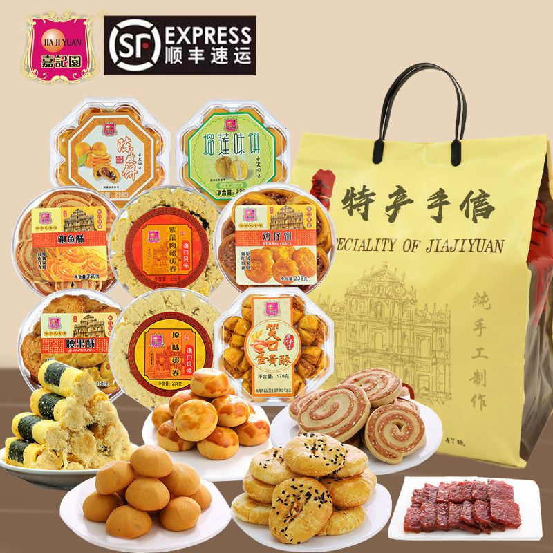 嘉记园广东澳门特产广州珠海手信糕点鸡仔饼香港礼盒深圳小吃零食