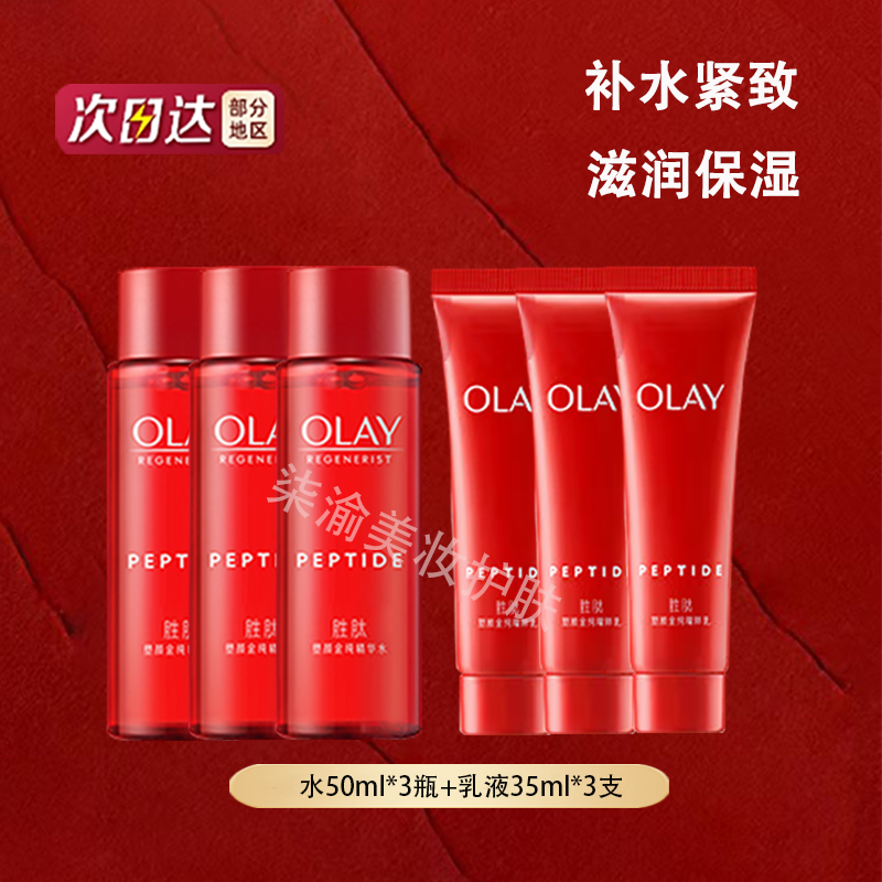 ���ڲ����������ʹ��ƿʤ�Ľ�����װ ���¼�����ʪ���廤��Ʒ��װ�����Ů������ �����ƿ����6���ס�