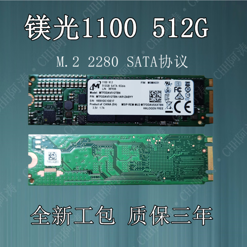 micron镁光 1100 m.2 m600 ngff 256g 480g 512g 2280 蓝