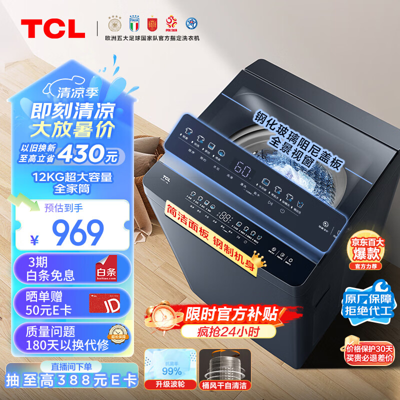 说一下TCLB120T5洗衣机优劣解析？了解一星期经验分享？