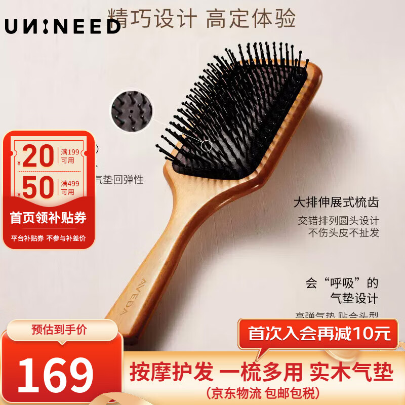 艾凡达（AVEDA）【保税仓】Aveda 艾梵达大号气垫按摩梳子实木气囊防静电 大号 气垫按摩梳