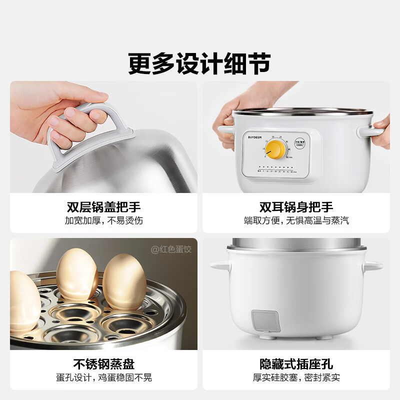 北鼎（Buydeem）电蒸锅 电锅一体多功能锅蒸煮小电锅家用定时多用途锅实用蒸蛋器 【雪地白】G32 | 一键速蒸 1.5L