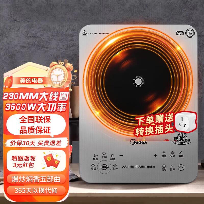 ���ļ��õ��¯2200W���ʵ�������������̻��¯�������¯��ʱ MC-E35C02��3500W��ת������ 375Ԫ