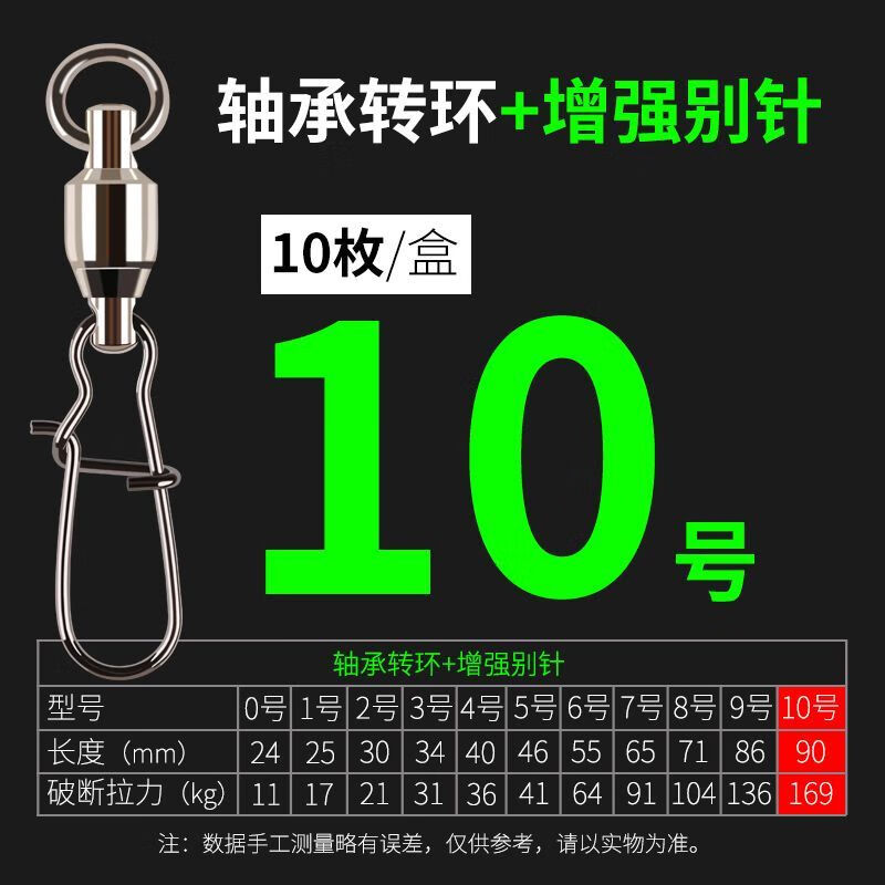 TULX连接器钓鱼八字环强拉力别针快速路亚不锈钢轴承海钓 8字环 不锈钢轴承别针-3# 10枚装