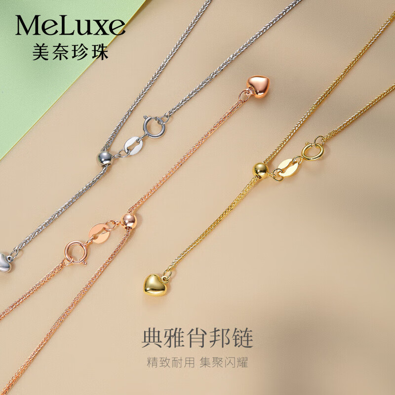 meluxe美奈 18K金项链女K金彩金素链时尚简约肖邦链锁骨链生日礼物 长约45cm 【爱心款-黄18K金】约3g±0.1g