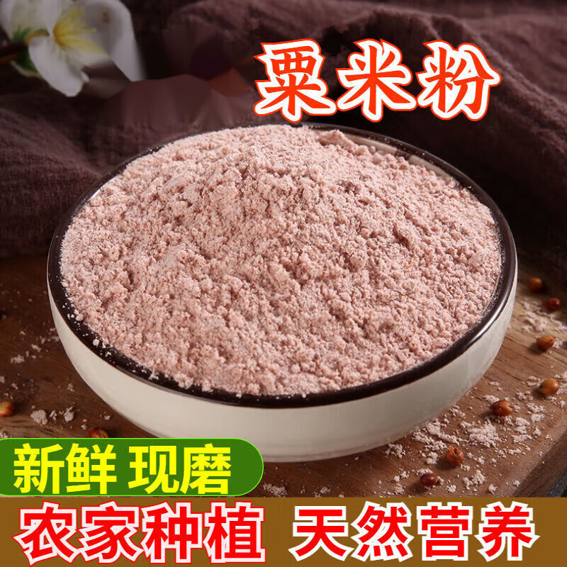 羽芝曼粟米粉广西鸭脚粟米粉龙爪粟米农家新鲜现磨黄金小米休闲食品 2