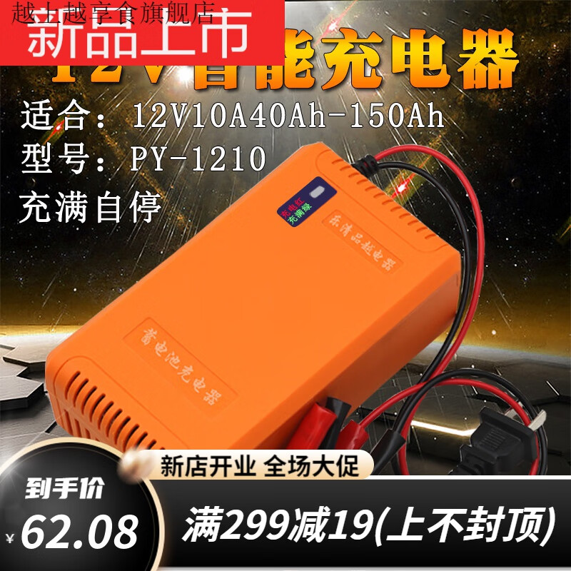 谷咖（guka）适用于车用十二伏蓄电池汽车电瓶充电器12v10a智能自动铜大功率通 PY-1206适合12V20A-80A电瓶属于什么档次？