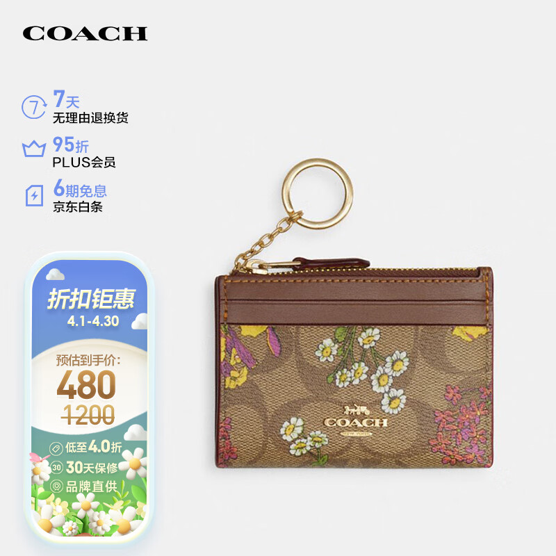 蔻驰（COACH）女士小花印花卡其拼色证件包卡包PVC配皮CR823IME7V