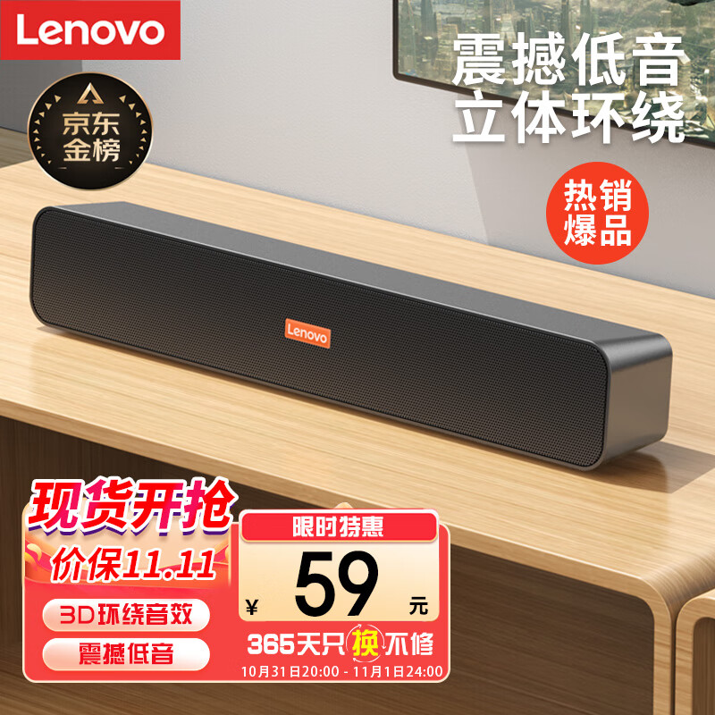 联想（Lenovo）电脑音响音箱 家用桌面台式机超重低音炮 网课音响 收款扩音器  送礼 礼品使用感如何?