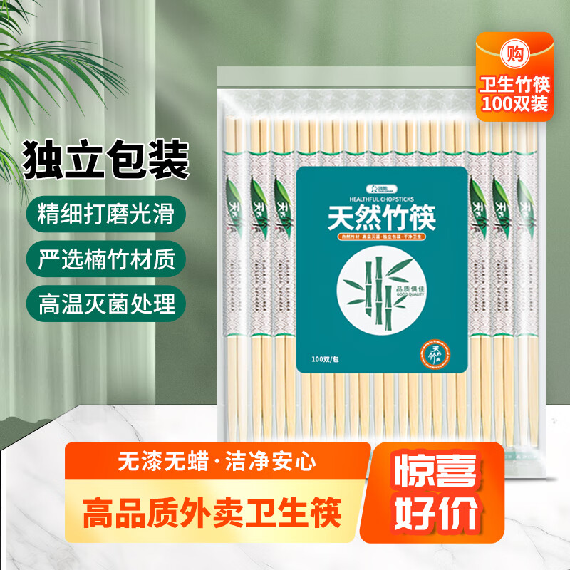 阿熙一次性筷子100双独立装干净卫生环保竹筷外卖快餐家用批发属于什么档次？