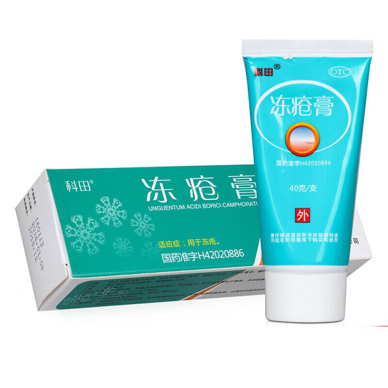 科田 冻疮膏 40g/盒用于冻疮 1盒