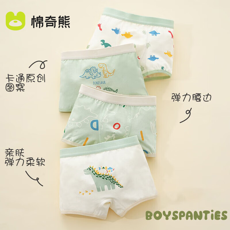棉奇熊男童内裤儿童纯棉四角短裤宝宝中大童男孩男小童平角裤95%棉4条装 恐龙乐园-10A抗菌 新疆长绒棉- 4条 110 -M码【体重25-35斤】