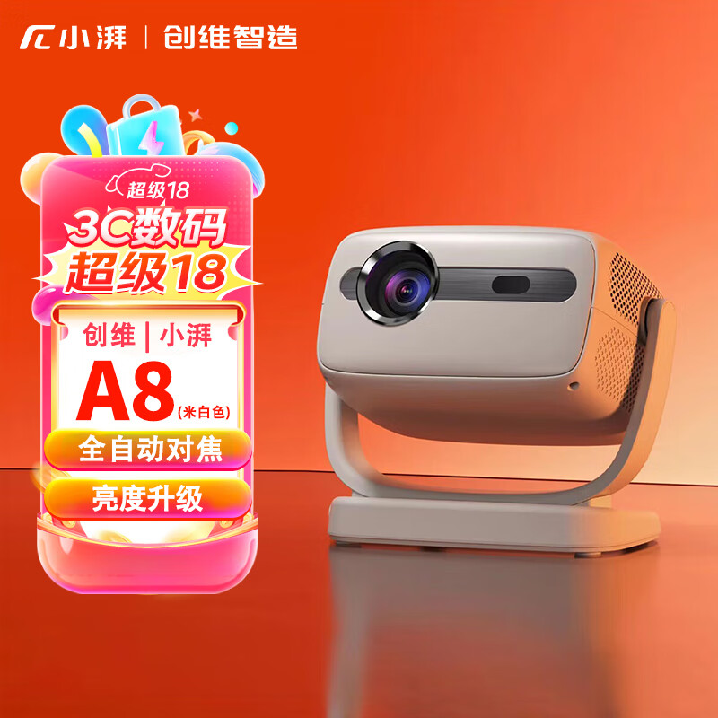 ���ڲ�����С�� ��ά ͶӰ��A8 һ���