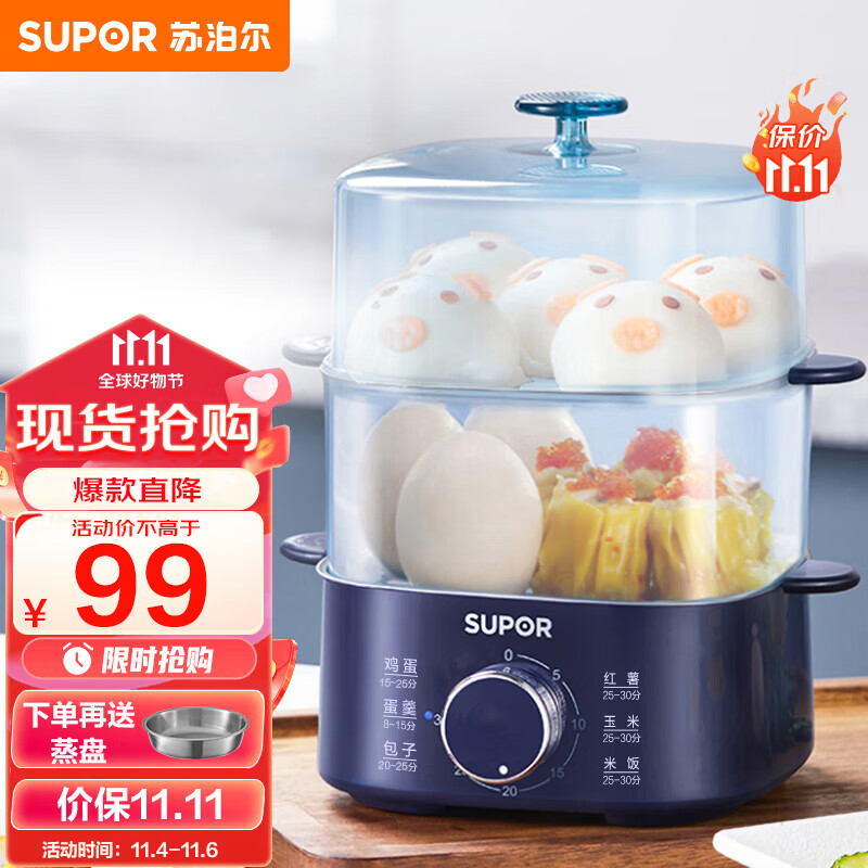 苏泊尔（SUPOR）煮蛋器 蒸蛋器 小蒸锅 煮鸡蛋神器 旋钮可定时自动断电双层 家用迷你鸡蛋羹多功能锅 Z15FK853属于什么档次？