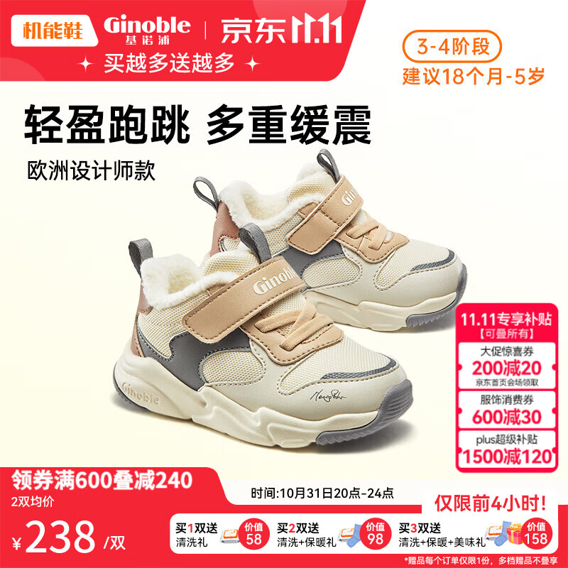 基诺浦（ginoble）学步鞋1-5岁机能鞋加绒棉鞋男女婴儿鞋子2023冬季GY1515 象牙白/棕色/灰色 150mm_内长16/脚长14.6-15.5cm怎么样,好用不?